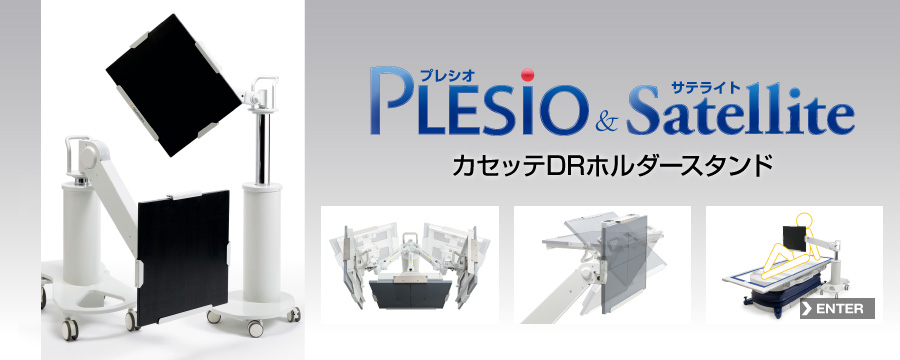 カセッテDRホルダースタンド　PLESiO & Satellite