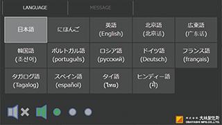 13ヶ国語表示