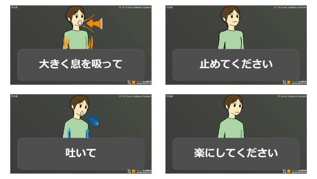イラストと音声で優しくガイド